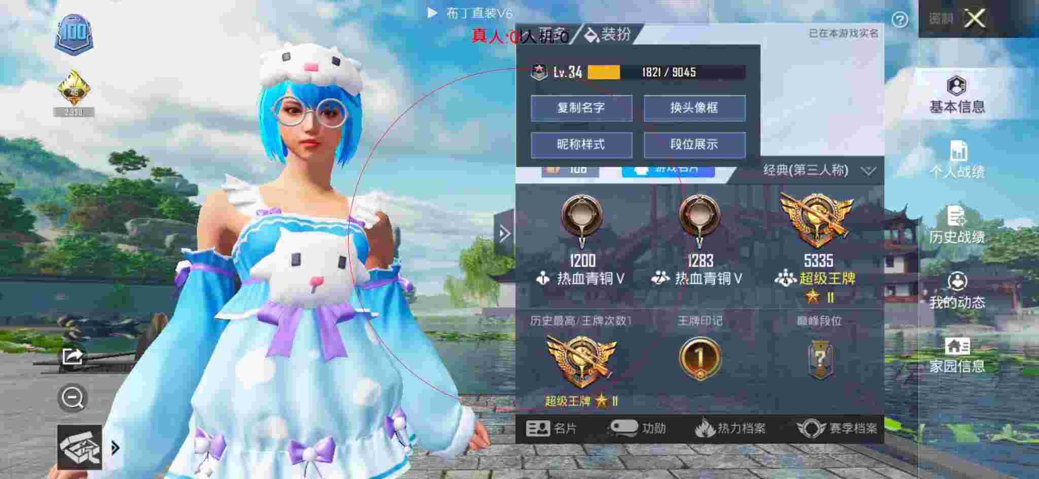 和平精英布丁直装透视 - 腾讯手游助手和平精英小红人辅助辅助预览图